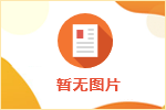 山東新華書店集團(tuán)泰安市縣分公司2022年社會招聘擬錄用人員公