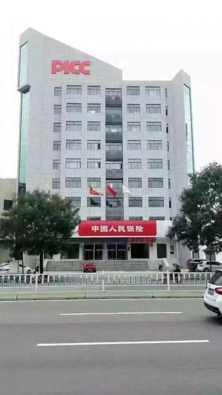 中國人民保險(xiǎn).jpg